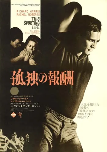 This Sporting Life