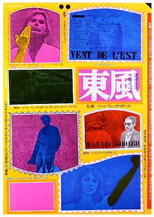 Vent de L’Est / East Wind