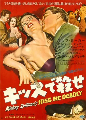Kiss Me Deadly