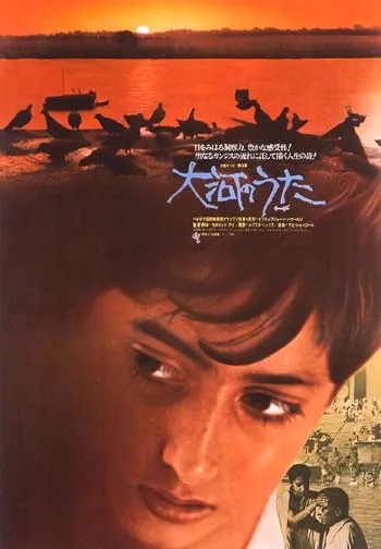Aparajito / The Unvanquished