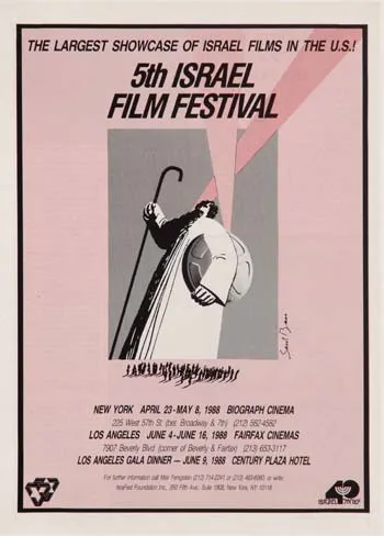 5th Israel Film Festival