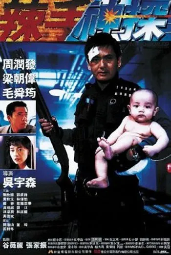 Hard-Boiled