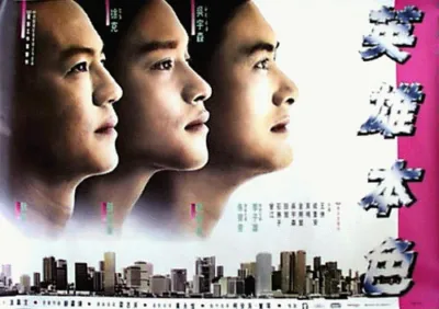 A Better Tomorrow / Ying Hung Boon Sik