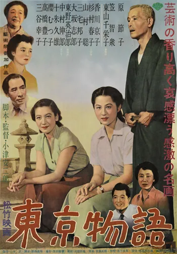 Tokyo Monogatari / Tokyo Story