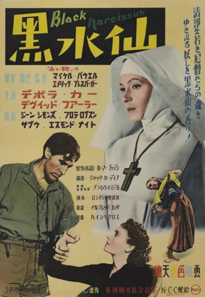 Black Narcissus
