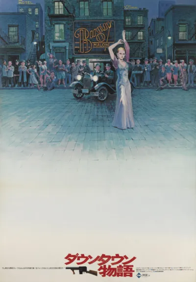 Bugsy Malone