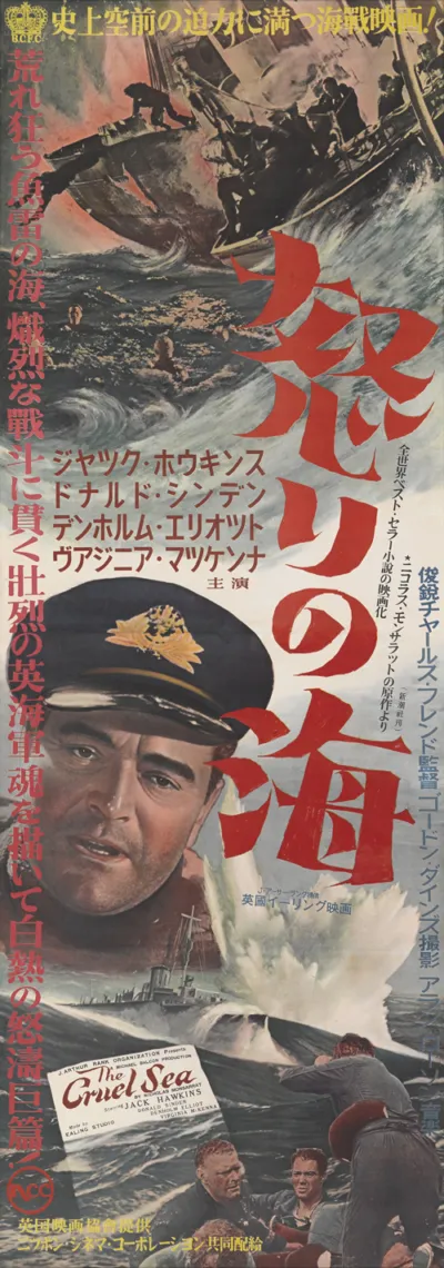 The Cruel Sea