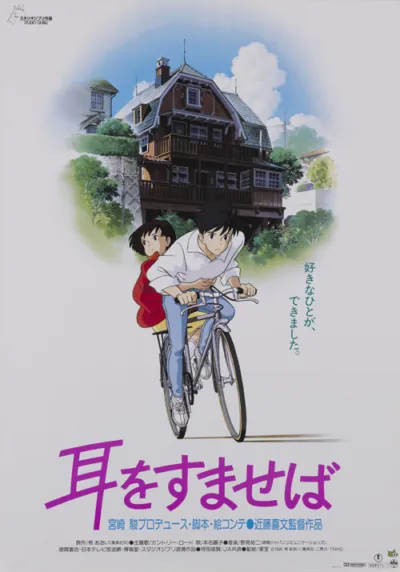 Mimi wo Sumaseba / Whisper of the Heart