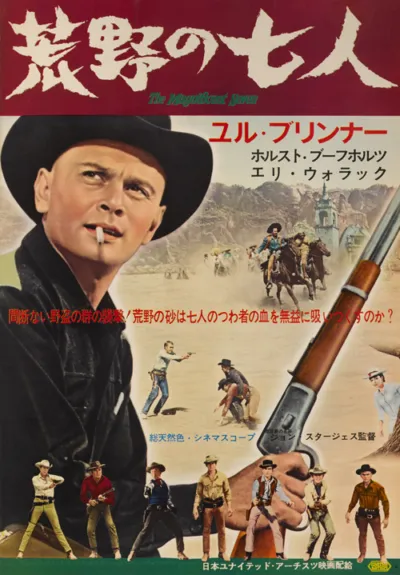 The Magnificent Seven
