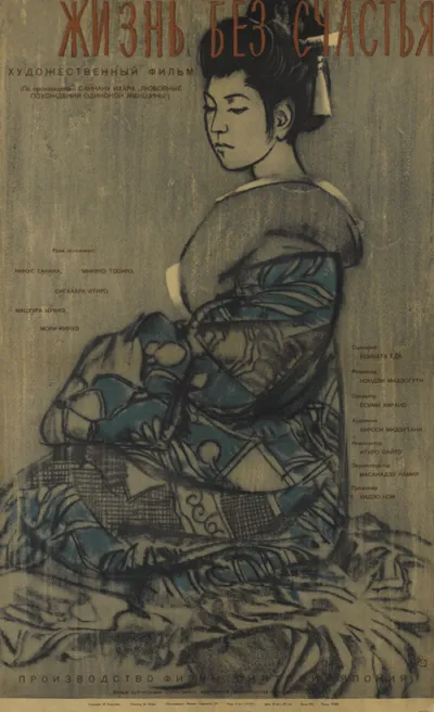 Saikaku Ichidai Onna / Life of Oharu