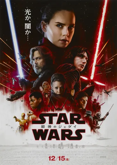 Last Jedi
