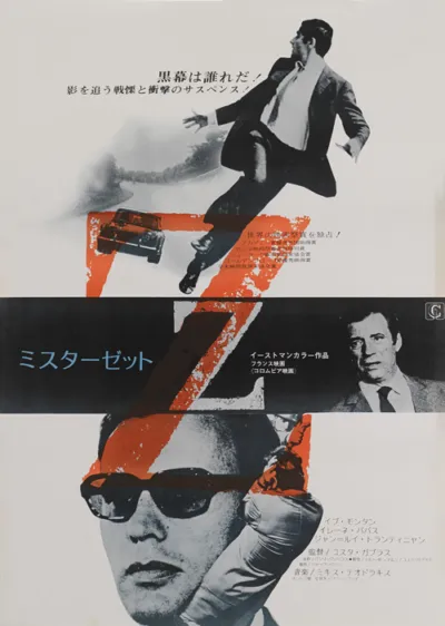 Z