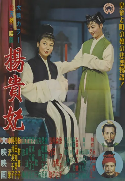 Yokihi / Princess Yang Kwe- Fei