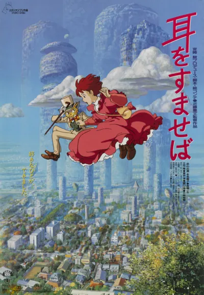 Mimi wo Sumaseba / Whisper of the Heart