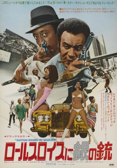 Cotton Comes to Harlem