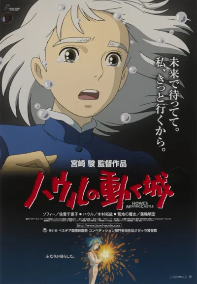 Hauru no Ugoku Shiro / Howl’s Moving Castle