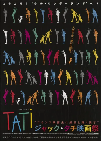 Jacques Tati Film Festival