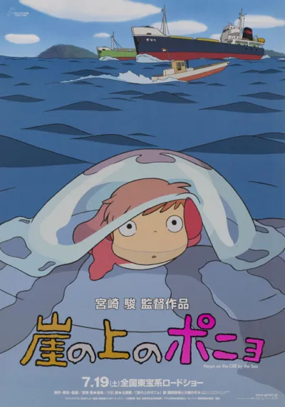 Gake no ue no Ponyo / Ponyo