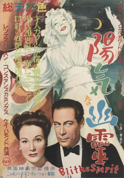 Blithe Spirit