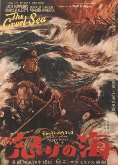 The Cruel Sea