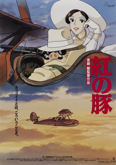 Kurenai no Buta / Porco Rosso