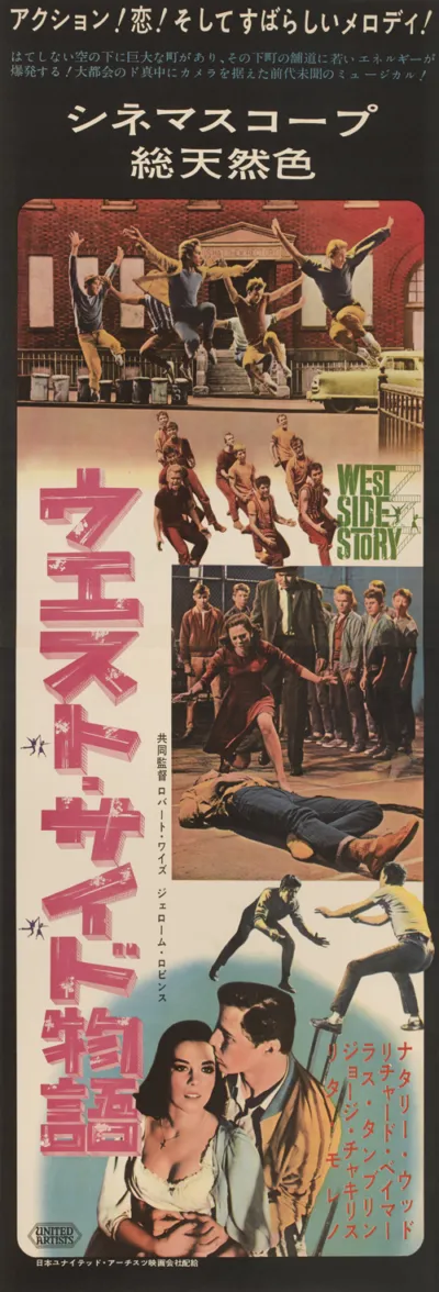 West Side Story