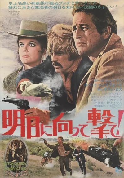 Butch Cassidy and the Sundance Kid