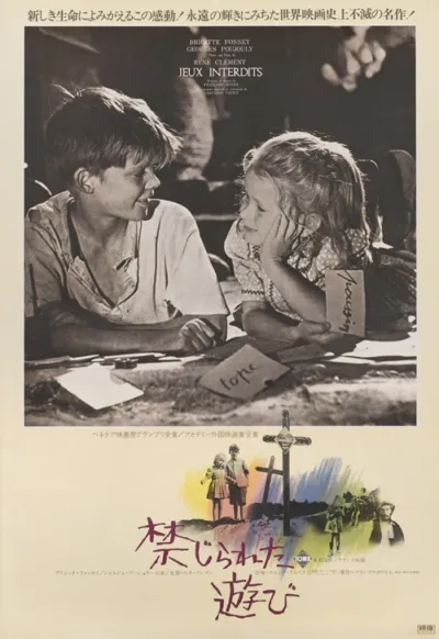Jeux Interdits /  Forbidden Games