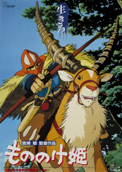 Mononoke-hime / Princess Mononoke