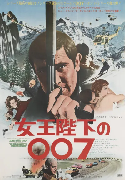 On Her Majesty’s Secret Service
