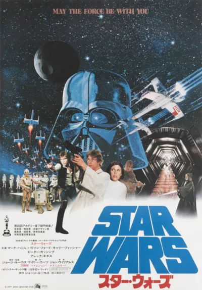 Star Wars