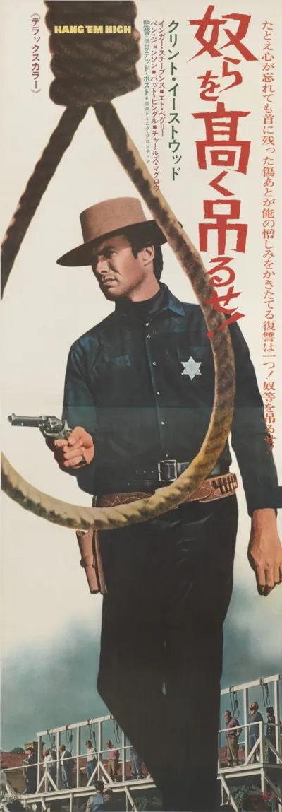 Hang ‘Em High