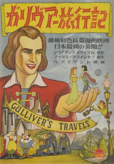 Gulliver’s Travels