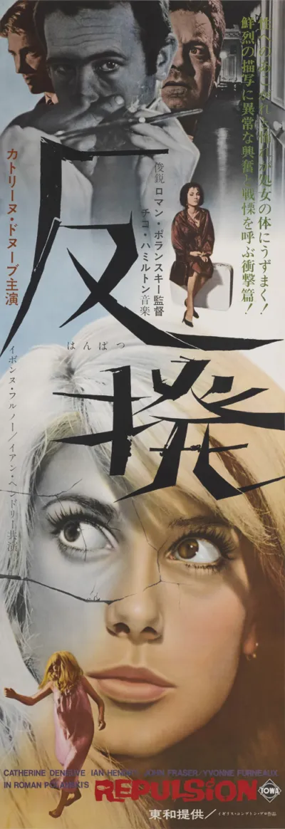 Repulsion