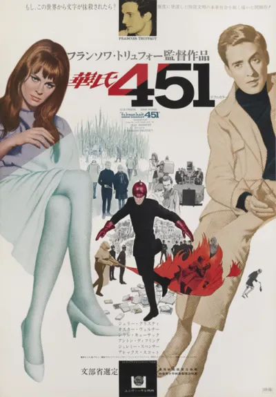 Fahrenheit 451