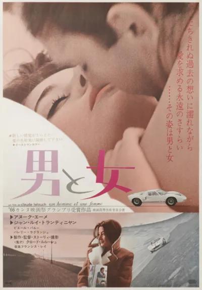 Un Homme et Une Femme / A Man and a Woman