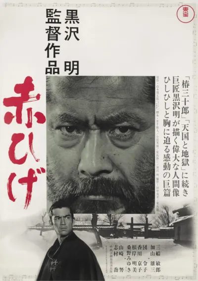 Red Beard / Akaitige