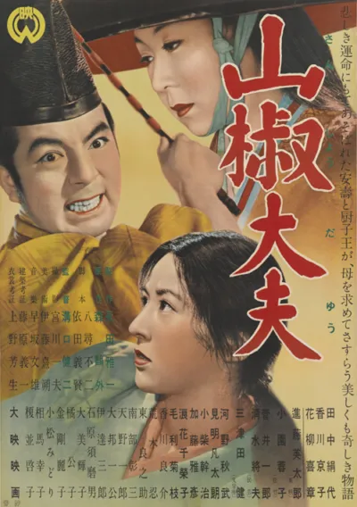 Taira Clan Saga