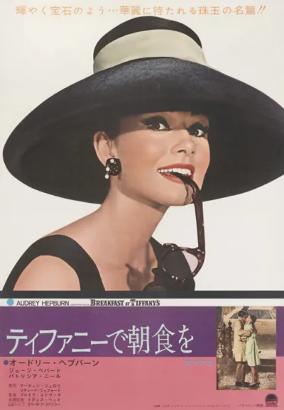 Breakfast at Tiffany's