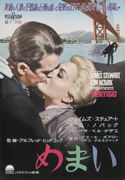 Vertigo