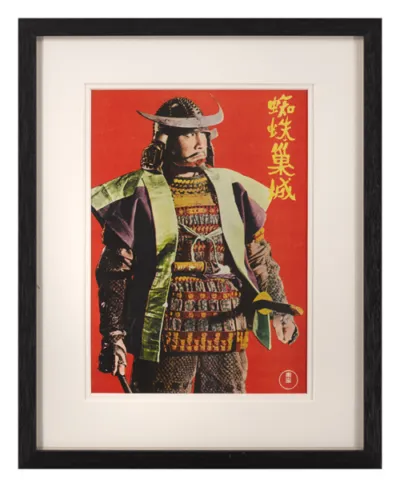 Kumonoso / Throne of Blood