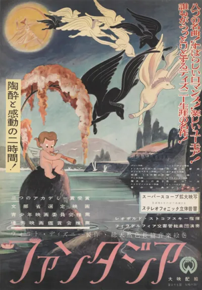 Fantasia
