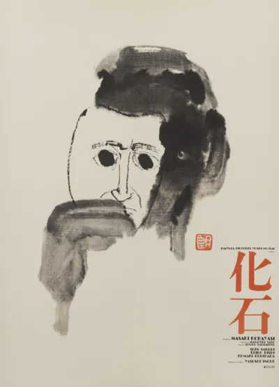 Kaseki