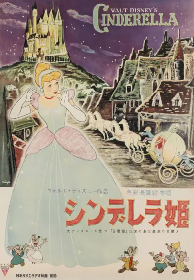 Cinderella
