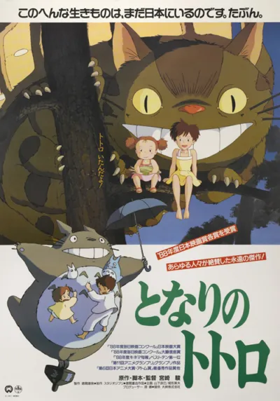 Tonari no Totoro / My Neighbor Totoro