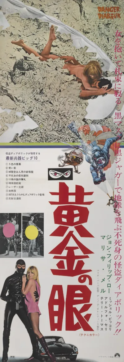 Danger : Diabolik