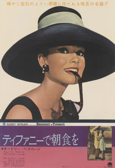 Breakfast at Tiffany's