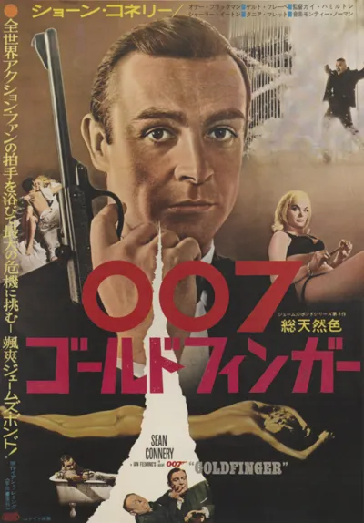 Goldfinger