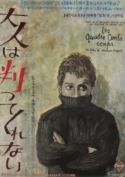 Les Quatre Cents Coups / 400 Blows