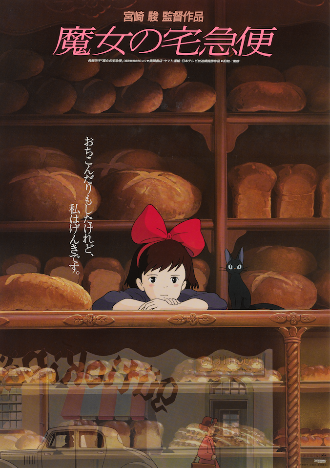 Mayo no Takkyubin / Kiki’s Delivery Service – The Reel Poster Gallery